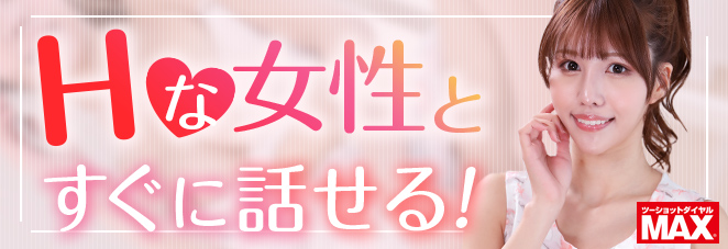 電話エッチ オナニー