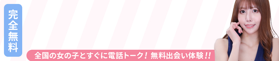 電話エッチ オナニーなび