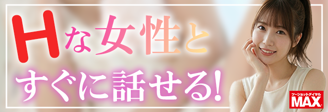 電話エッチ オナニー